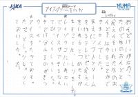 https://ku-ma.or.jp/spaceschool/report/2019/pipipiga-kai/index.php?q_num=57.3